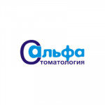 Альфа-стоматология