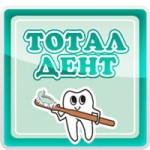 Стоматология Тотал Дент